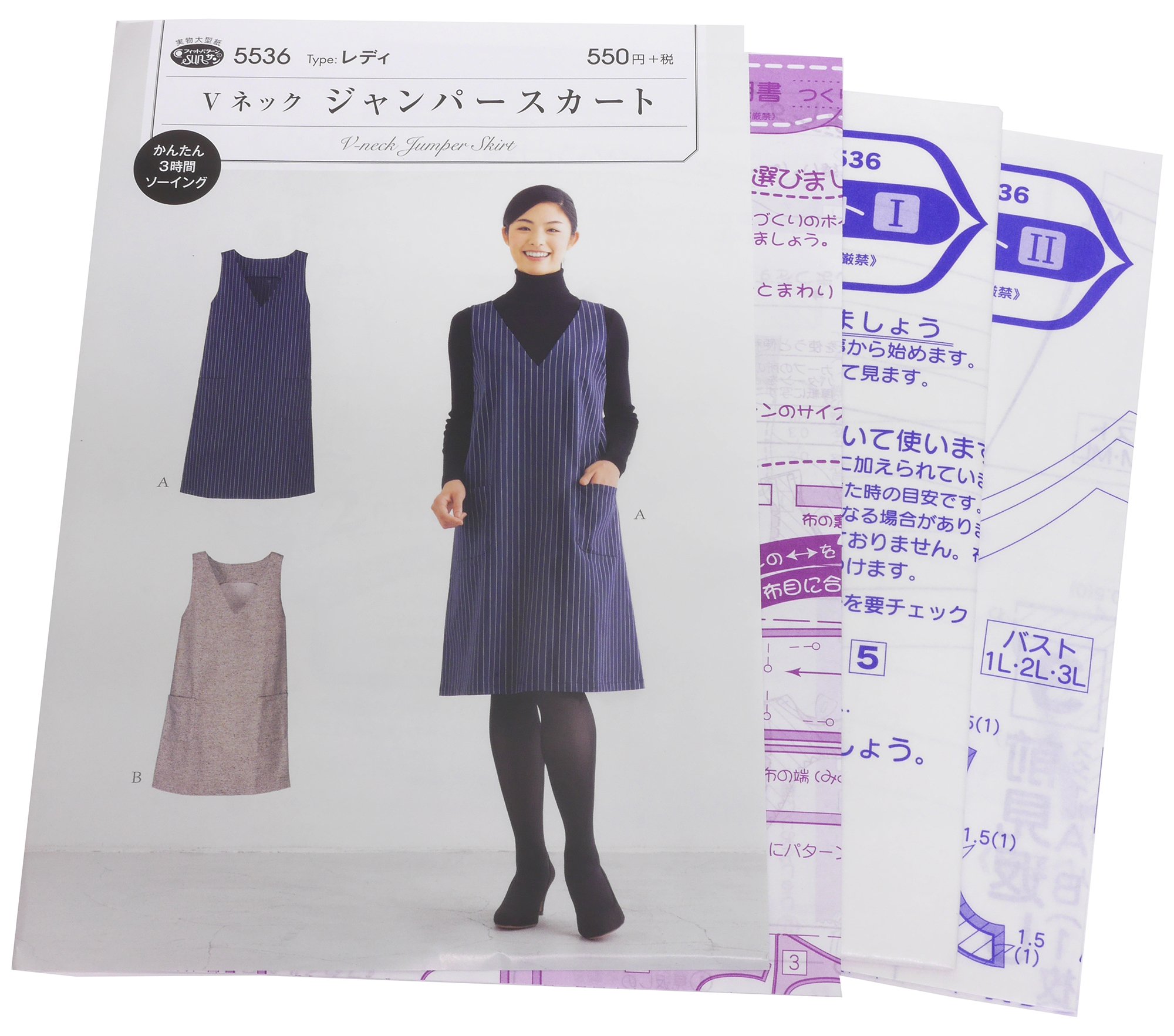 Amazon | 型紙・パターン フィットパターンサン Vネック ジャンパー